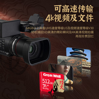 Great Wall 长城 TF卡512G大容量优盘扩容摄影高清存储卡行车记录仪高速内存卡