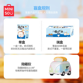 名创优品（MINISO）万物捧脸惊喜厨房主题手办潮玩摆件-单盒（款式）