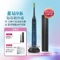 PHILIPS 飞利浦 电动牙刷智感调节钻石系列情侣款HX9911