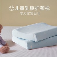 IVYKKI 艾维 儿童乳胶枕头泰国天然乳胶卡通小学生专用幼儿园宝宝小孩枕芯