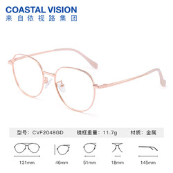 Coastal Vision 镜宴 &essilor 依视路 CVF4038 钛金属眼镜框+钻晶A4系列 非球面镜片