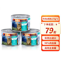 K9 Natural猫罐头 猫咪主食罐头新西兰 无谷天然幼猫成猫猫粮湿粮罐头 牛肉&鳕鱼（）