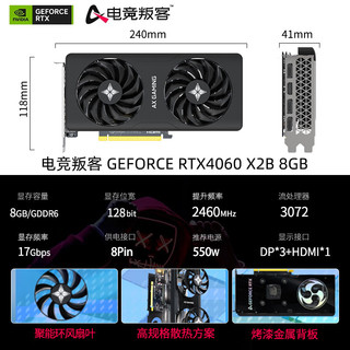 电竞叛客 RTX4060 8G电竞游戏台式机电脑DLSS3光追甜品级独立显卡 RTX4060 X2B 8G