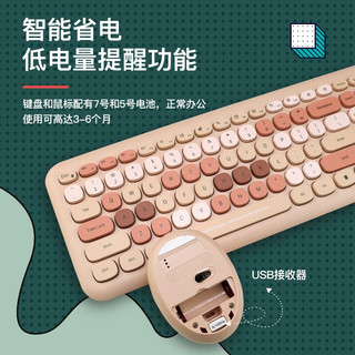 镭拓（Rantopad）RF108 无线键盘鼠标套装 圆形可爱 家用办公无线打字 少女心笔记本外接键盘奶茶色混彩 110键无线2.4G键鼠垫套奶茶混彩