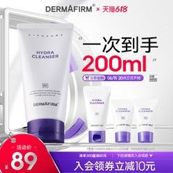 DERMAFIRM 德妃 紫苏氨基酸洗面奶 150ml（会员赠 洗面奶30ml+10ml+起泡网）