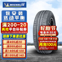 MICHELIN 米其林 轮胎 Michelin Energy XM2+ 韧悦 185/60R14 82H 适配捷达奇瑞海马等