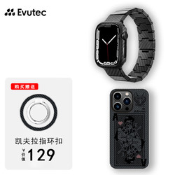 Evutec 苹果iPhone15ProMax手机壳红桃A凯芙拉外置+碳纤维苹果表带