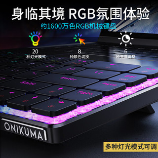 ONIKUMA机械键盘无线蓝牙三模有线矮轴超薄键盘 电竞游戏办公通用RGB发光笔记本外接便携小巧平板电脑键盘 黑色RGB青轴（矮轴）机械键盘有线