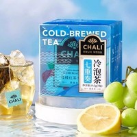 CHALI 茶里 肖战推荐CHALI 百香果柠檬冷萃茶茉莉花铁观音茶里公司茶包冷泡茶