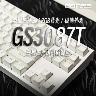HELLO GANSSGANSS 3104T/3075T 客制化机械键盘高斯三模无线键盘蓝牙2.4G有线热插拔办公游戏键盘 3075T白色【RGB】三模版 全键热插拔 KTT风信子轴