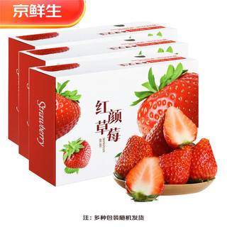 京鲜生 丹东99红颜奶油草莓 1.5kg礼盒装 新鲜水果礼盒