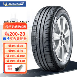 米其林轮胎_michelin 米其林 轮胎 michelin energy xm2  韧悦 195/60