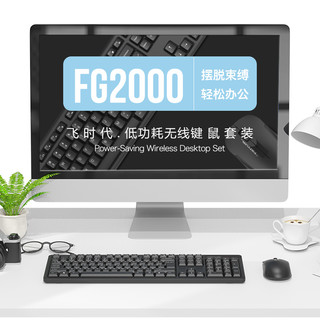 双飞燕FG2000无线键鼠套件键盘静音版鼠标套装办公台式笔记本