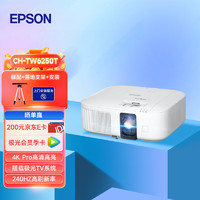 EPSON 爱普生 CH-TW6250T 投影仪 投影仪家用