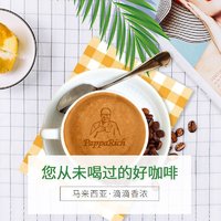 金爸爸 马来西亚原装进口白咖啡特浓三合一速溶即溶咖啡粉袋装饮品 特浓白咖啡480g