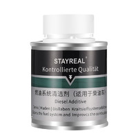 STAYREAL 柴油专用 燃油清洁剂 100ml*2瓶