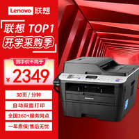ThinkPad 思考本 联想M7655DHF 自动双面黑白激光打印机 打印复印一体机 扫描传真 商用办公家用学习