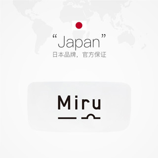 日本Miru米如隐形近视透明眼镜150片装日抛30片*5盒舒适