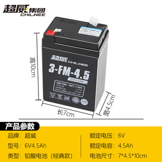 超威（CHILWEE）童车电瓶6V4AH4.5儿童三轮甲壳虫摩托四轮汽车6V玩具电子秤蓄电池