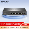 TP-LINK 万兆光+8口2.5GPoE交换机 企业办公家用校园宿舍网络分流器 TL-SE2109P