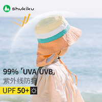 88VIP：SHUKIKU 儿童防晒帽子宝宝遮阳帽防紫外线男女婴儿渔夫帽夏季薄款