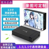 百億補貼：yeston 盈通 Z40 3.5寸硬盤盒usb3.0高速臺式筆記本機械硬盤sata固態外置