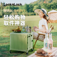 LOCK&LOCK; 车载折叠拉杆箱38L汽车后备箱收纳箱储物箱买菜手拉车牛油果绿