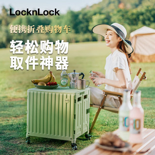 LOCK&LOCK 车载折叠拉杆箱38L汽车后备箱收纳箱储物箱买菜手拉车牛油果绿