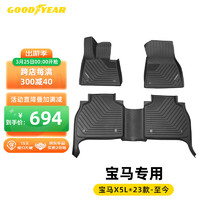 GOOD YEAR 固特异 Goodyear）适用宝马X5L脚垫专用高边全TPE汽车脚垫环保无异味防水地垫