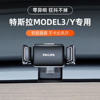 PHILIPS 飞利浦 车载手机支架