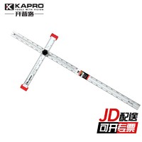 KAPRO 开普路 直角尺T型角尺活动刻度尺丁字尺铝合金木工尺万用拐尺工程尺 317-120cm