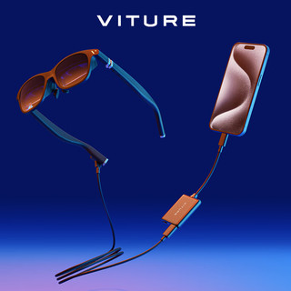 VITURE 扩展充电适配器 Pro