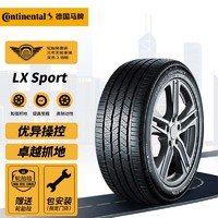 Continental 马牌 德国马牌（Continental）轮胎/汽车轮胎 235/55R19 101H LXSP 原配讴歌RDX/现代格越