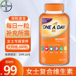 BAYER 拜耳 美国进口拜耳 One A Day 复合维生素 多种每日综合维生素矿物质 多种营养素多维片 女士 300粒