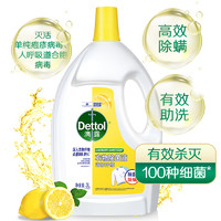 88VIP：Dettol 滴露 衣物除菌液 3L*3瓶 清新柠檬