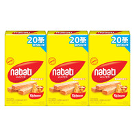 88VIP：nabati 纳宝帝 丽芝士奶酪威化饼干160g×3盒印尼进口休闲零食20条/盒