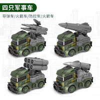 古仕龙 儿童惯性工程车玩具模型  升级款军事-4件套