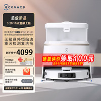 科沃斯（ECOVACS）T30 PRO PLUS扫地机器人扫拖一体自动清洗全自动洗地机智能家用自动上下水-水箱版-DD14 T30PRO+水箱款