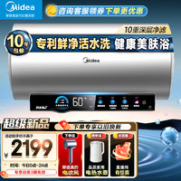 Midea 美的 TECH活水系列电热水器80升一级变频10重过滤终身免换镁棒家用储水式F8025-RW7A(HE)