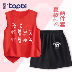 淘帝 TOPBI 淘帝纯棉背心短裤 两件套 红（忙着学习）+黑（03）