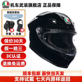 AGV K6S碳芳纶纤维摩托车头盔K6男女机车AGVK6全盔AGVK6S四季 K6S 亮黑(配防雾贴） M