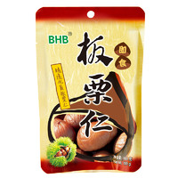 BHB 京东板栗 迁西板栗仁特产去皮即食熟板栗100g5袋