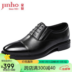 JINHOU 金猴 商务正装三接头牛皮套脚时尚舒适低帮男皮鞋 SQJ2210A 黑色 41码