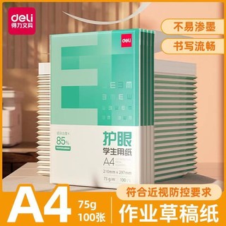 deli 得力 DL 得力工具 deli 得力 ZF60001 本色护眼打印纸 A4 75g 500张/包