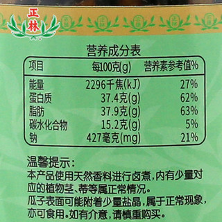 正林藤椒味黑瓜子628g/桶西瓜子礼桶坚果炒货休闲零食