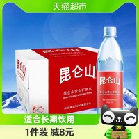 88VIP：昆仑山 饮用天然矿泉水高端雪山水550mlx12瓶弱碱性品质好水整箱