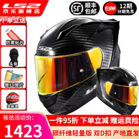 LS2摩托车头盔男女机车赛车四季通用四季防雾大尾翼FF801 