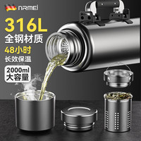 恩尔美（nRMEi）德国316全不锈钢保温壶杯户外旅行车载便携大容量家用暖热水壶瓶 钢本色2000ML【316不锈钢】