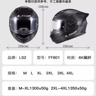 LS2 摩托车头盔