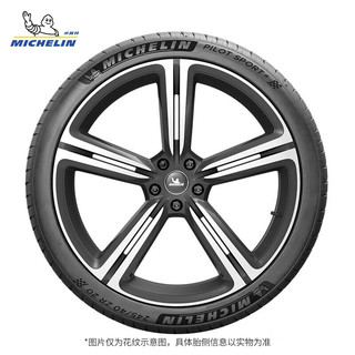 MICHELIN 米其林 轮胎245/45R19 102W竞驰4 ST 适配 小鹏P7特斯拉Model S X3